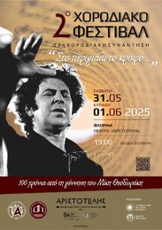 ΕΠΕΡΧΟΜΕΝΕΣ ΕΚΔΗΛΩΣΕΙΣ ΤΗΣ "ΠΟΛΥΦΩΝΙΚΗΣ"