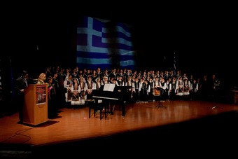 Δελτίο Τύπου- Ύμνος εις την ελευθερίαν 