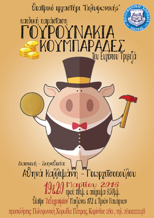 Οι εκδηλώσεις του Σαββατοκύριακου!