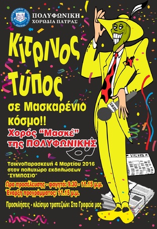 Ανακοίνωση