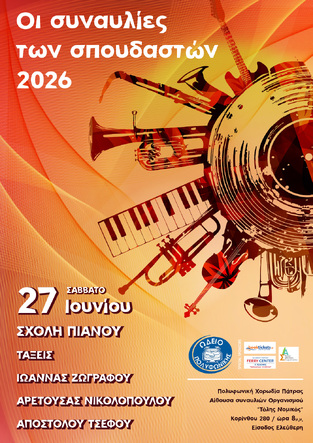 The Polyphonic Conservatory Presents Three New Student Concerts