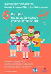 Our pre-children's choir, at Tripoli city!