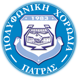 Το νέο Διοικητικό Συμβούλιο της Πολυφωνικής