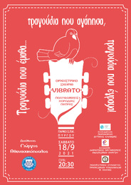 Το Vibrato ταξιδεύει στον Πύργο!