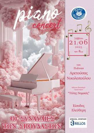 Celebrating 10 Years of Cultural and Educational Creativity (2014–2025) – A Special Anniversary Concert