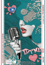 Με ιδιαίτερη επιτυχία πραγματοποιήθηκε η συμμετοχή της “Πολυφωνικής” στο Χορωδιακό Φεστιβάλ Παλαιού Φαλήρου και η συναυλία του Ωδείου