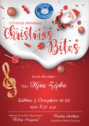 Το Σάββατο 3 Δεκεμβρίου η συναυλία ''Christmas Bites''