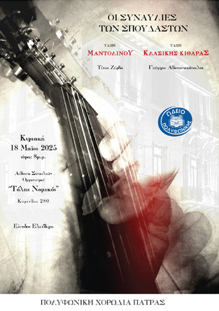 A Weekend of Music and Stories"