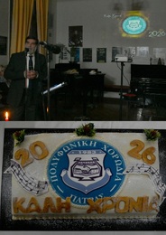 Η «ΠΟΛΥΦΩΝΙΚΗ» έκοψε την Πρωτοχρονιάτικη πίτα της παρουσιάζοντας το καλλιτεχνικό της έργο και τις δράσεις της χρονιάς