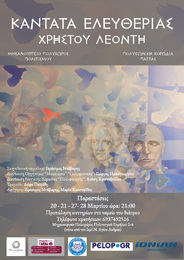 ΑΠΟΛΟΓΙΣΤΙΚΟ "ΚΑΝΤΑΤΑΣ ΕΛΕΥΘΕΡΙΑΣ"