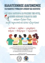 Το Θεατρικό Εργαστήρι της «Πολυφωνικής» θα συμμετάσχει στις εκδηλώσεις για την Παγκόσμια Ημέρα κατά των Ναρκωτικών