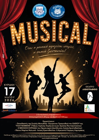 Συναυλίες "MUSICAL" από το Ωδείο και τη Νεανική Χορωδία της "Πολυφωνικής" στο Θέατρο Λιθογραφείο