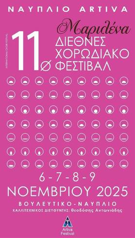 Polyfoniki on the Stage of Nafplio: Youth and Children's Choirs at the 11th Festival