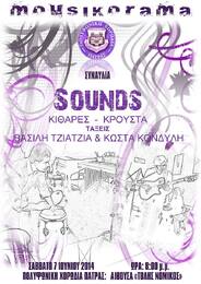 Δελτίο Τύπου - Sounds