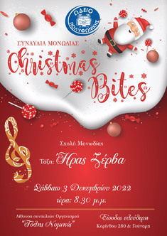 Το Σάββατο 3 Δεκεμβρίου η συναυλία ''Christmas Bites''