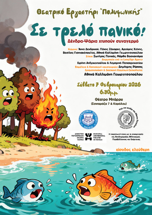 “In Total Panic! Trees and Fish Sound the Alarm” will be presented on Saturday, February 7 at the Barry Theatre