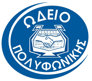 Την Κυριακή η συναυλία της Σχολής Μονωδίας του Ωδείου της «ΠΟΛΥΦΩΝΙΚΗΣ»