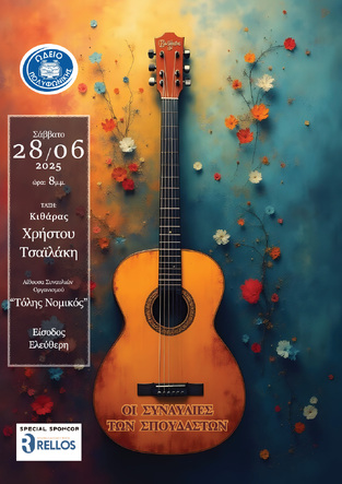 Strings, Beats & Melodies: A Celebration of Student Talent at Polyphoniki Music School